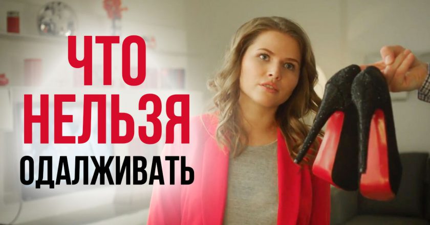 не нужно давать в долг