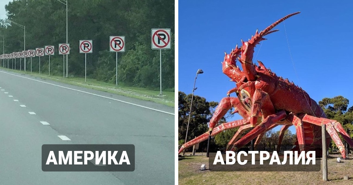 удивительные места