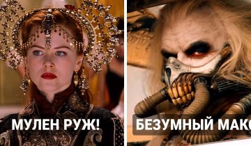костюмы получили «Оскар»