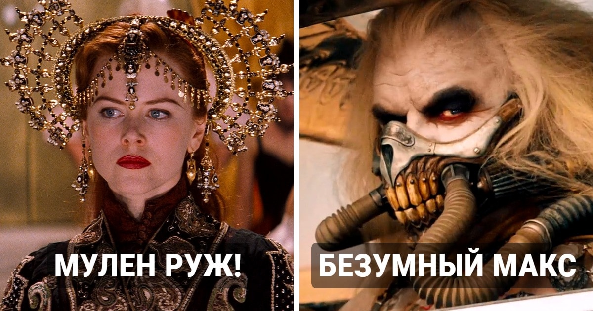 костюмы получили «Оскар»