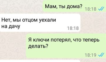 смс с неожиданными ответами