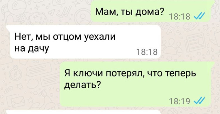 смс с неожиданными ответами