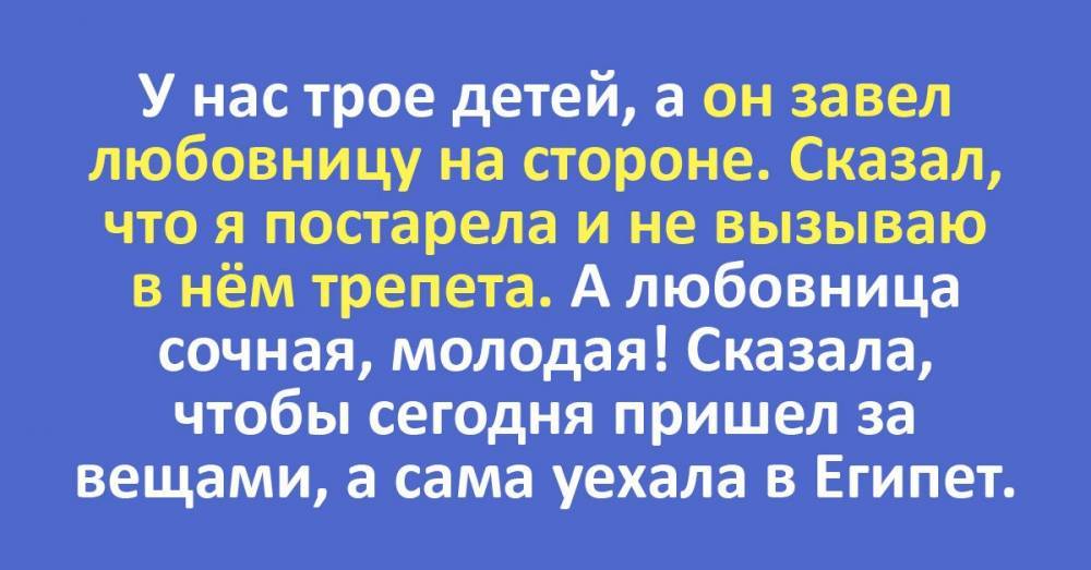 Оставила мужа с сочной любовницей