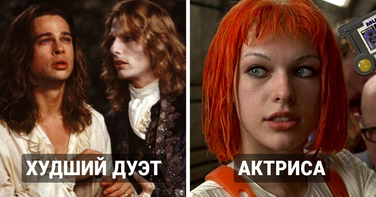 Номинанты на «Золотую малину»