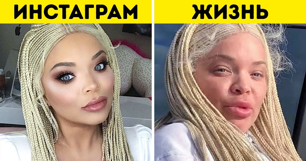 выглядеть идеально в соцсетях