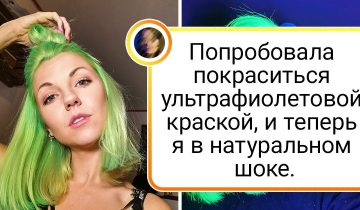 Яркие волосы