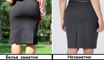 Вы забудете о брюках
