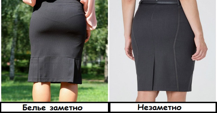 Вы забудете о брюках