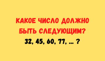Логическая задача