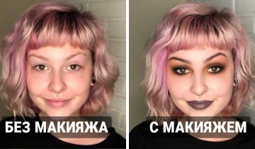 не стесняются фотографий без макияжа