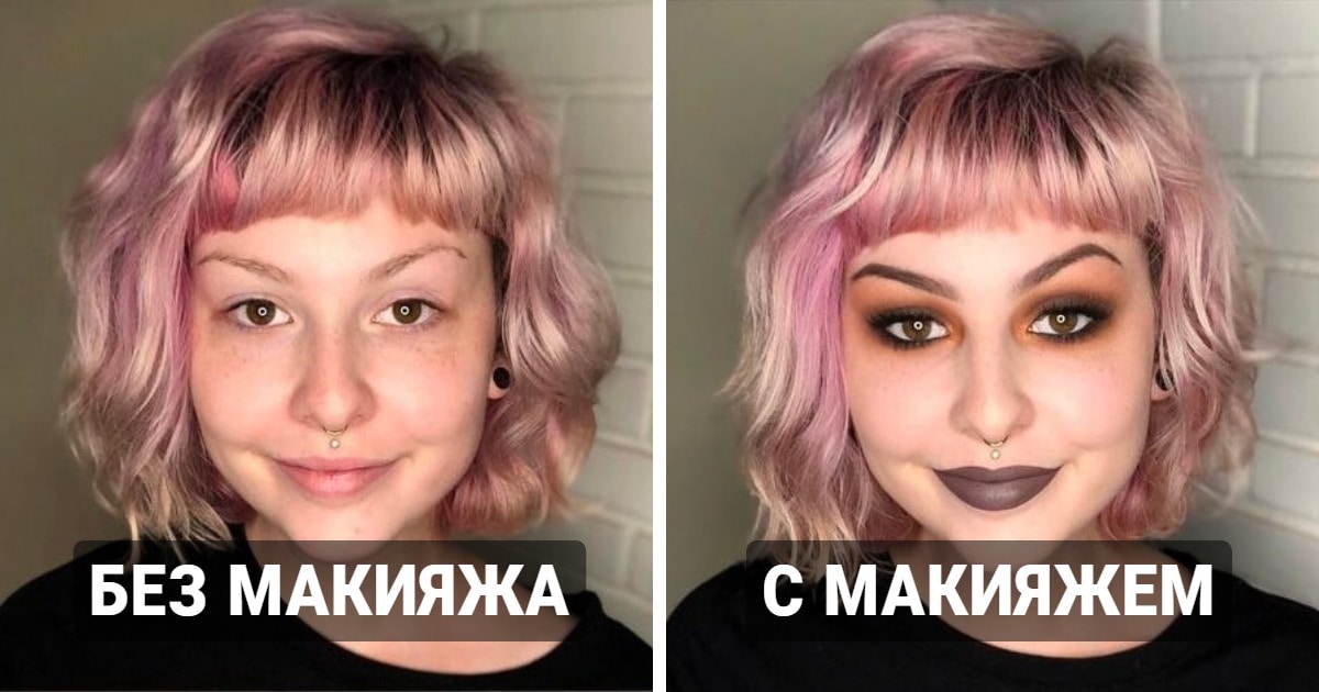 не стесняются фотографий без макияжа