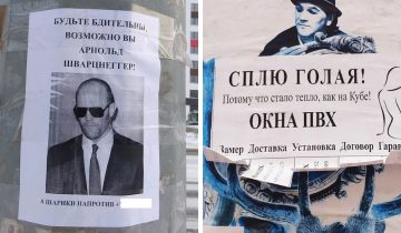 Забавные объявления