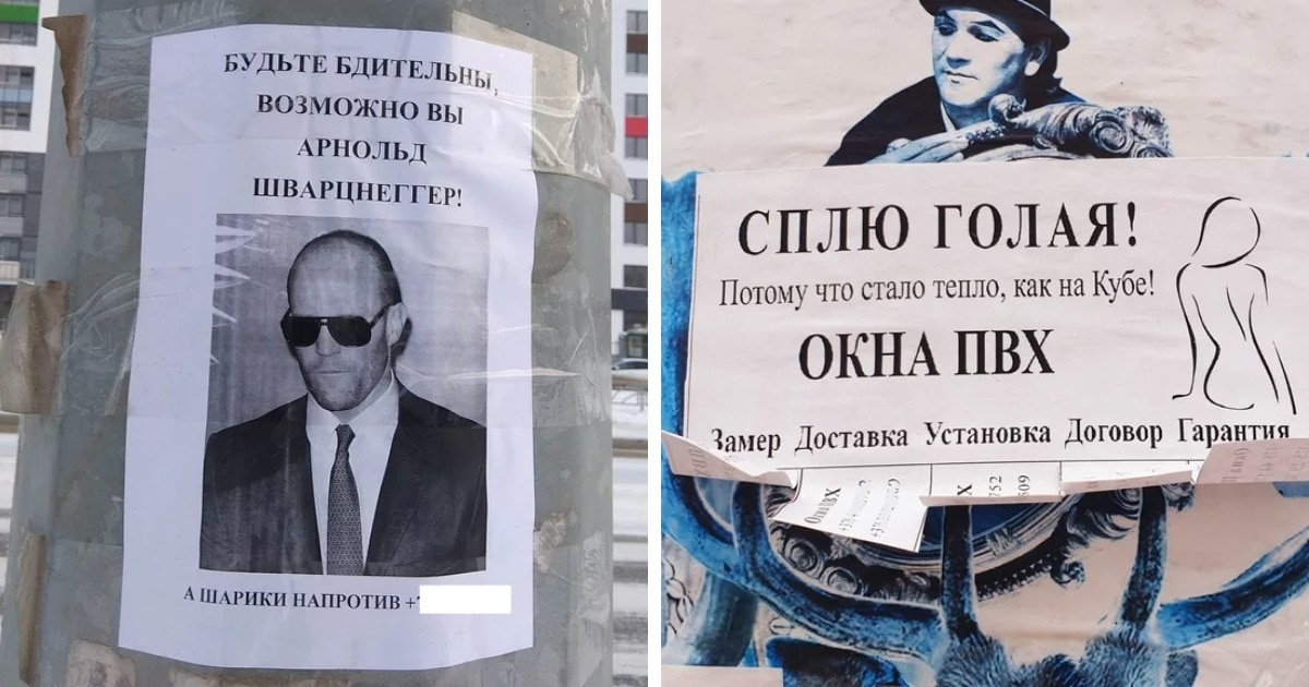 Забавные объявления