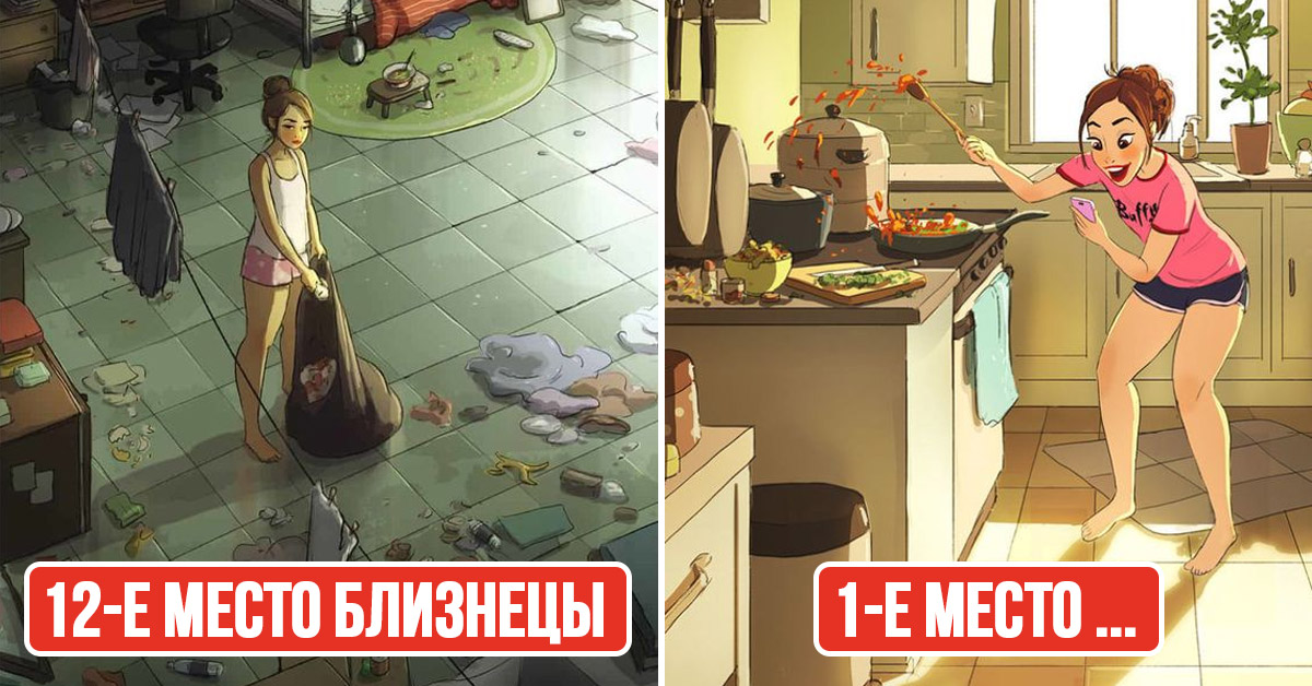 фея порядка по знаку зодиака