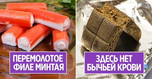 состоят продукты питания