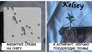 Вышивка может быть крутой