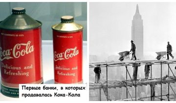 события из прошлого