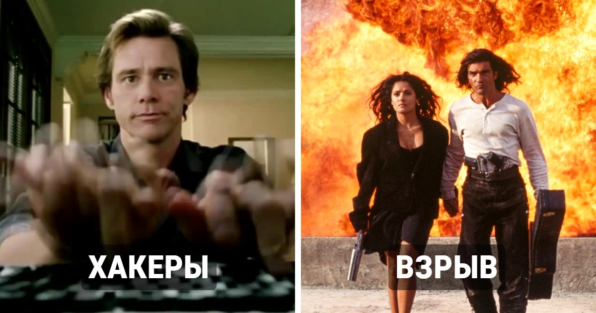 раздражают в фильмах
